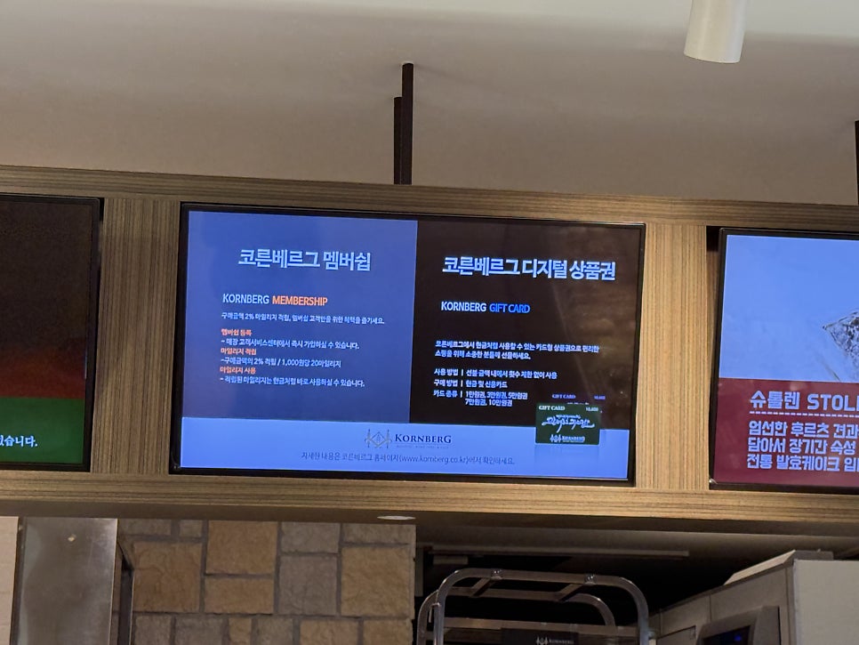코른베르그과자점 성빈센트점 사진 4
