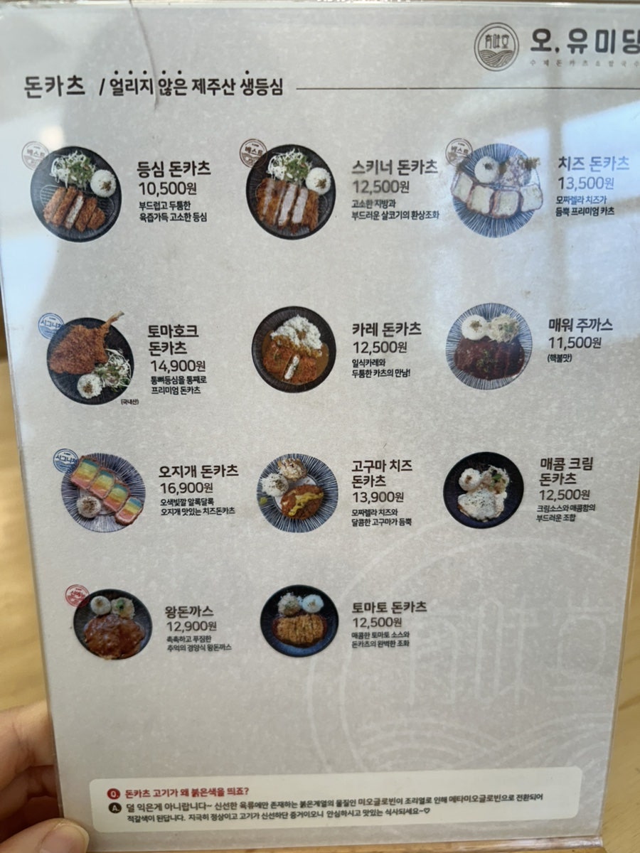 오유미당 충북제천점 사진 4