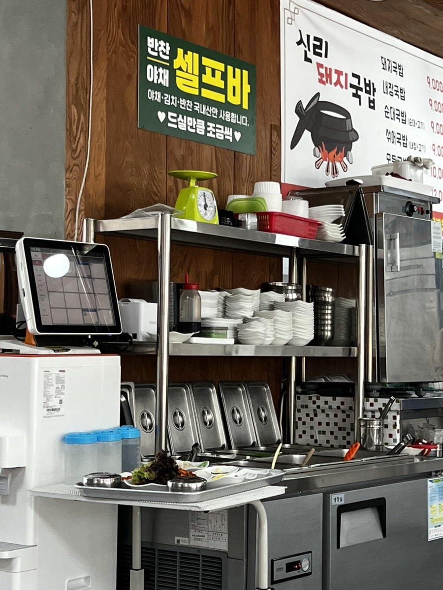 신리돼지국밥 사진 6