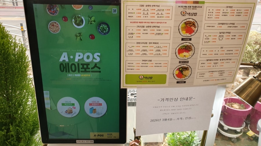오색김밥 사진 3