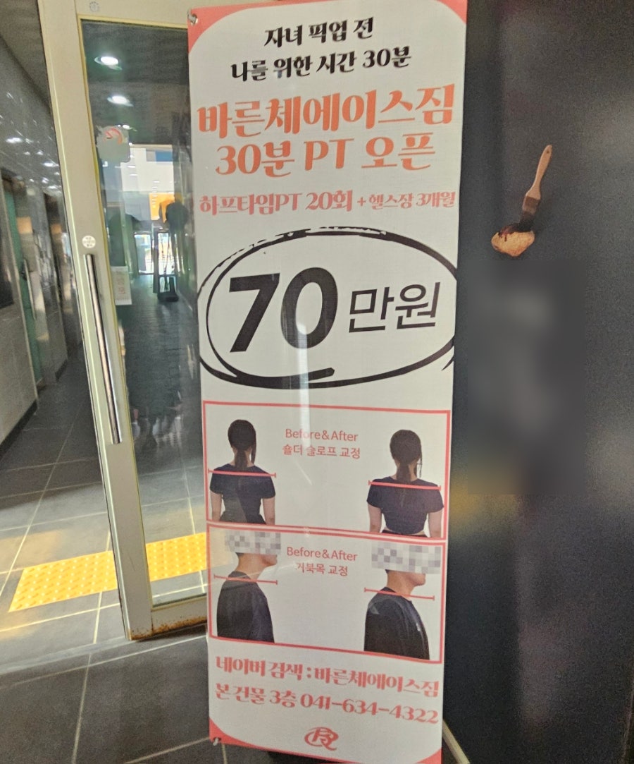 바른체에이스짐 사진 2