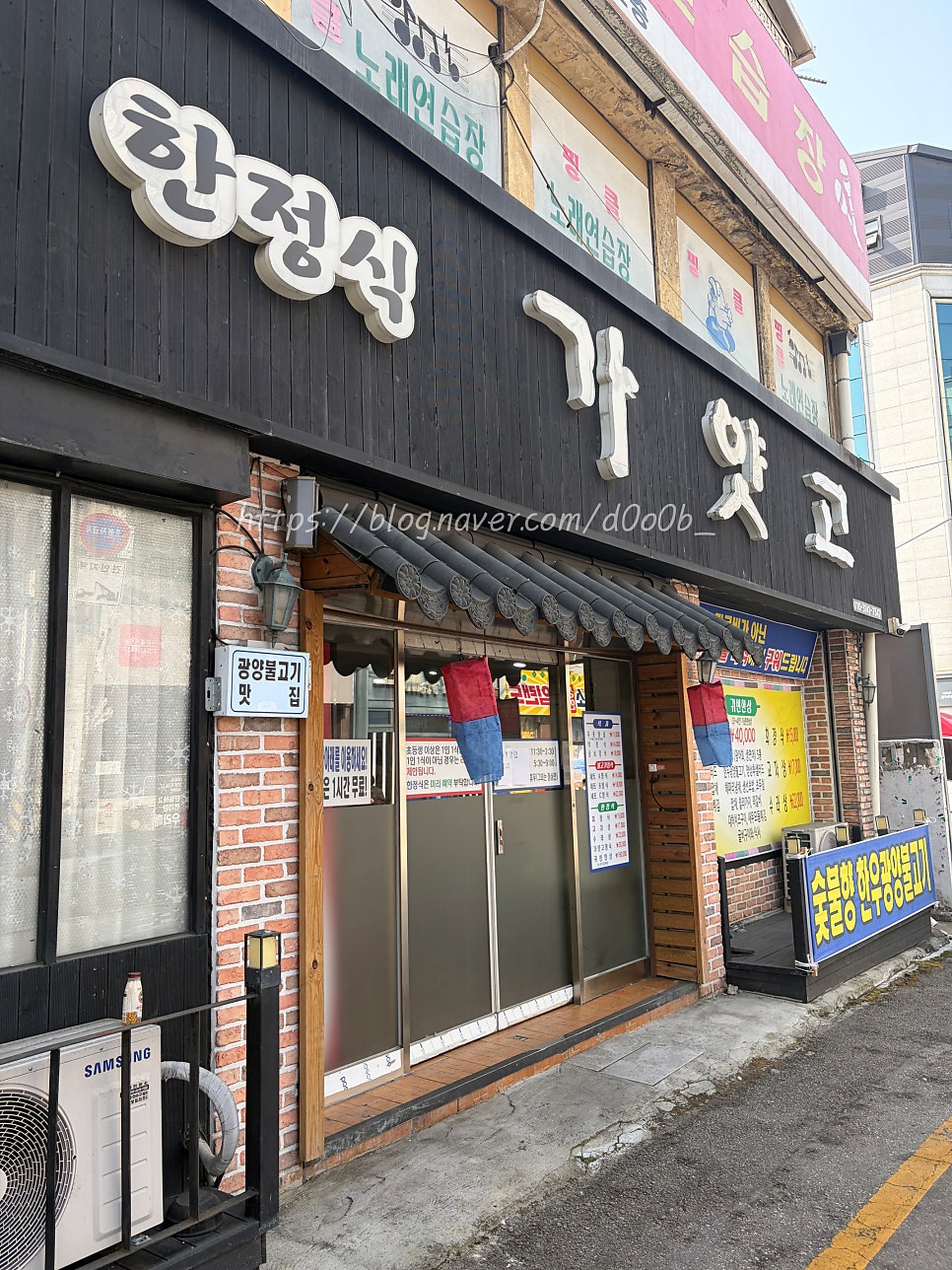 가얏고 사진 2
