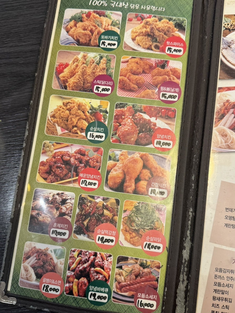 또바기치킨 길동점 사진 6