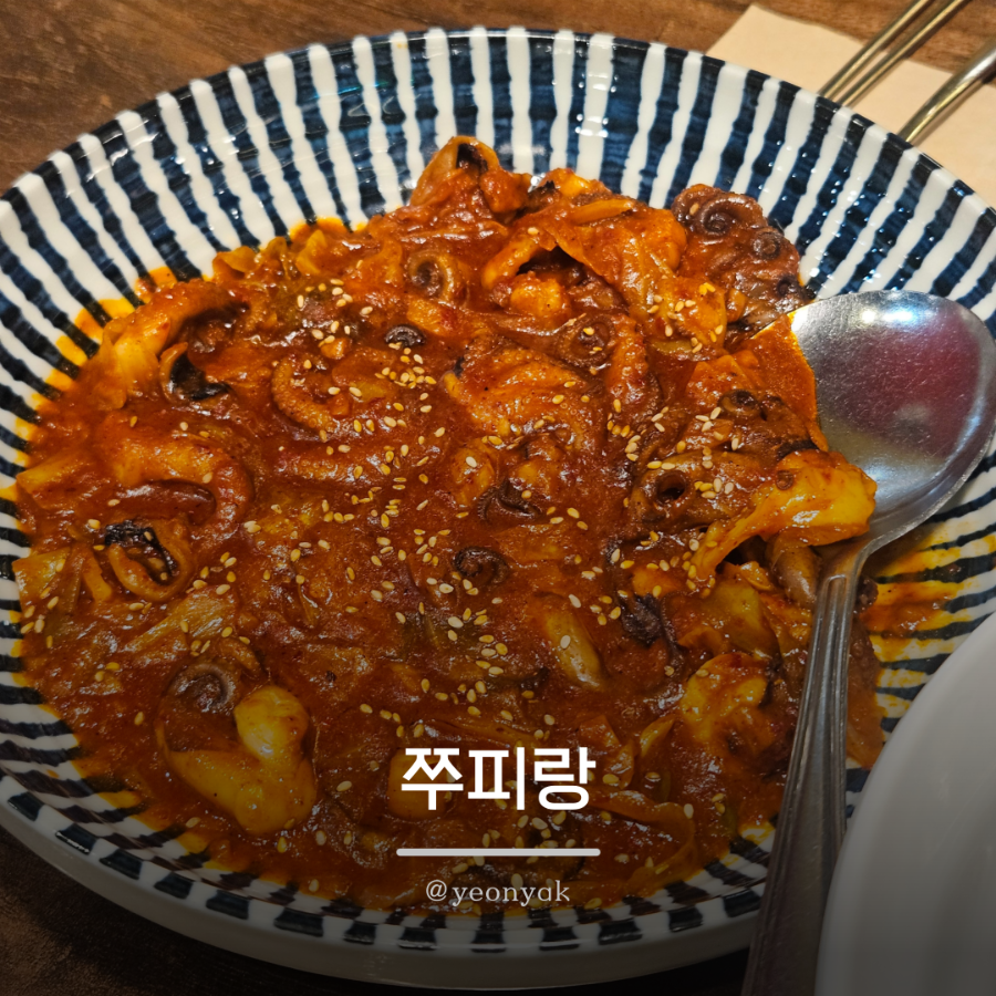 쭈피랑 사진 1