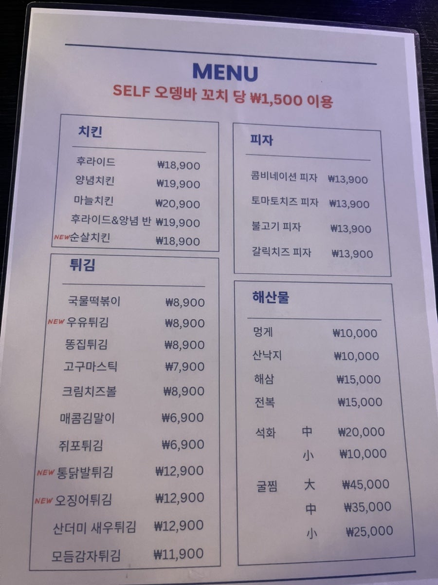 화담생맥주 사진 3