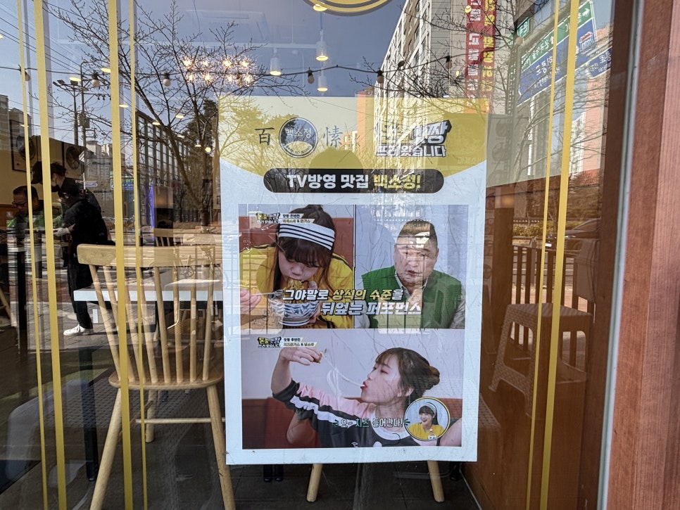 백소정 세곡점 사진 3