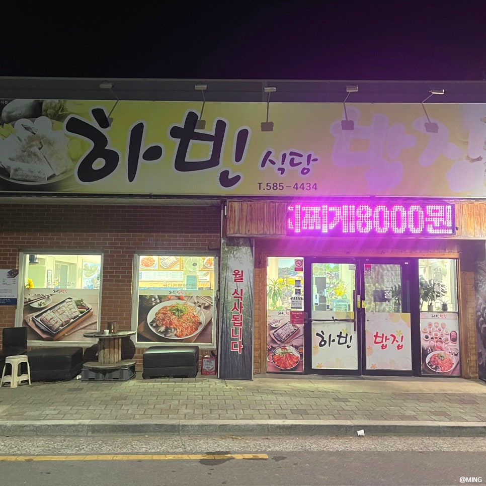 하빈식당밥집 사진 2