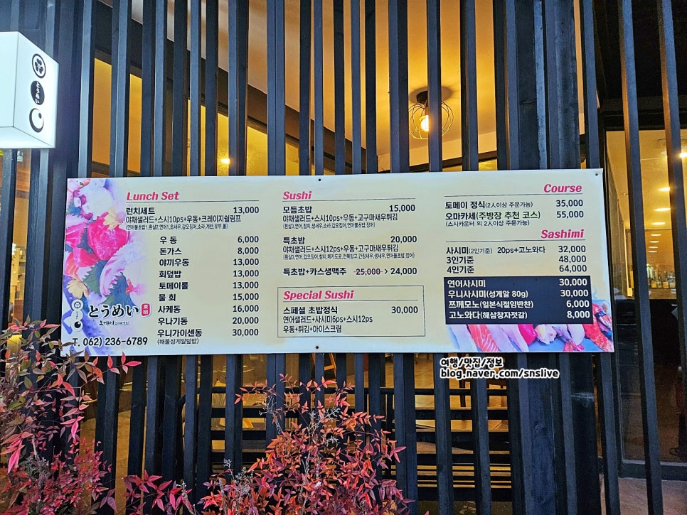 토메이스시 사진 4