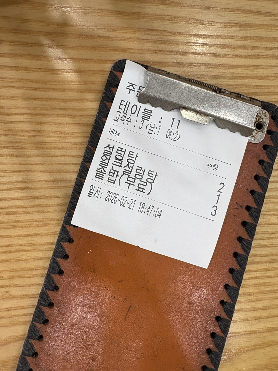 한촌설렁탕 부평십정점 사진 2