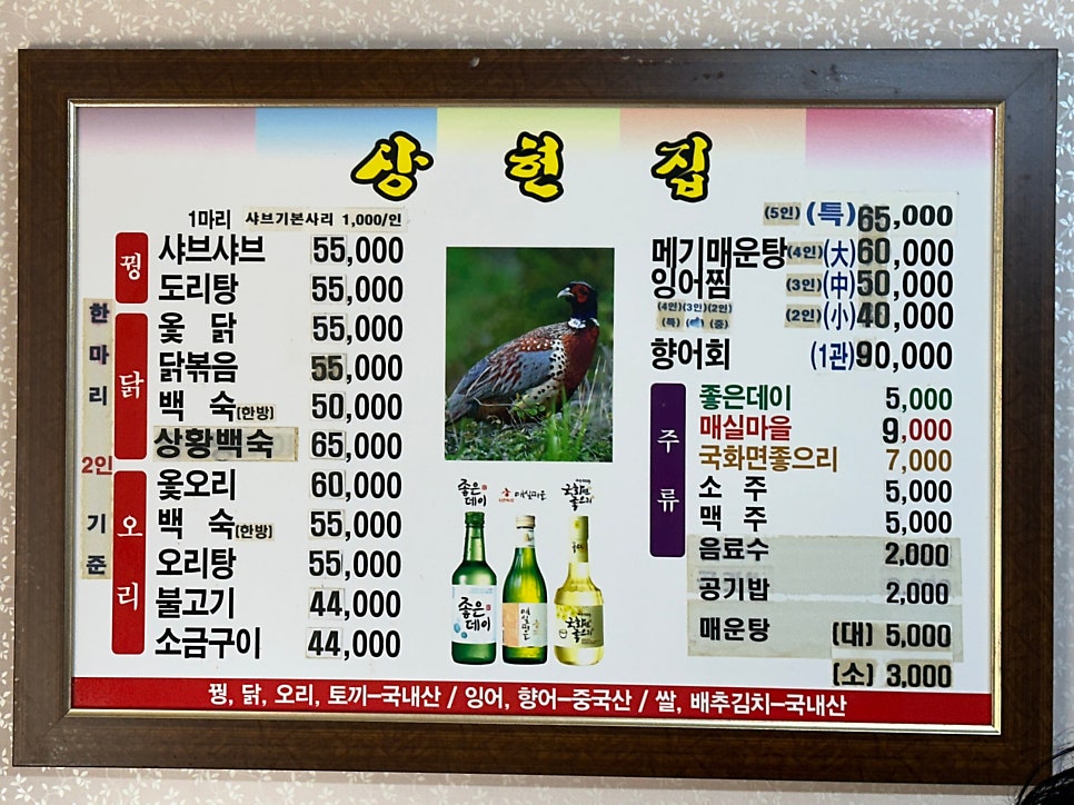 상현집 사진 4