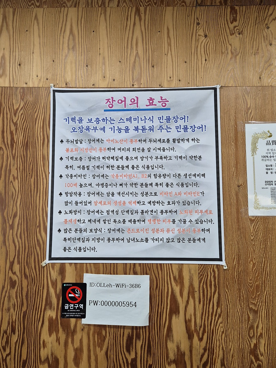 오빈역장어 사진 4