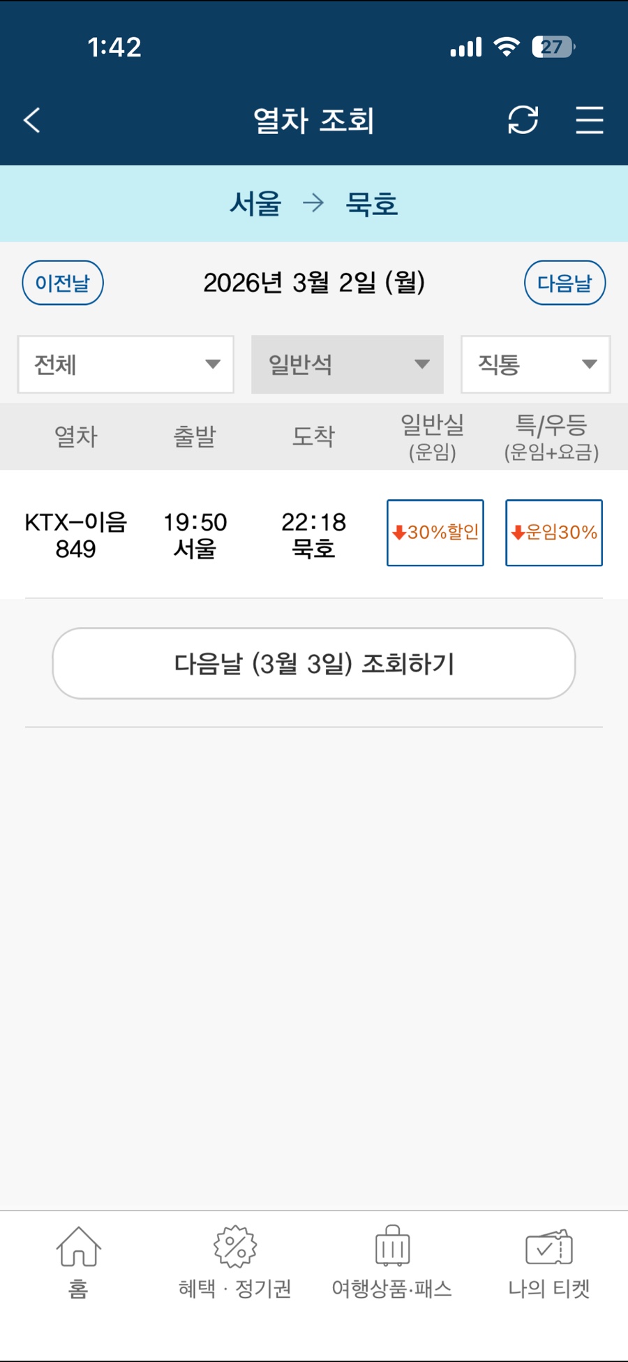 홍콩반점 사진 5