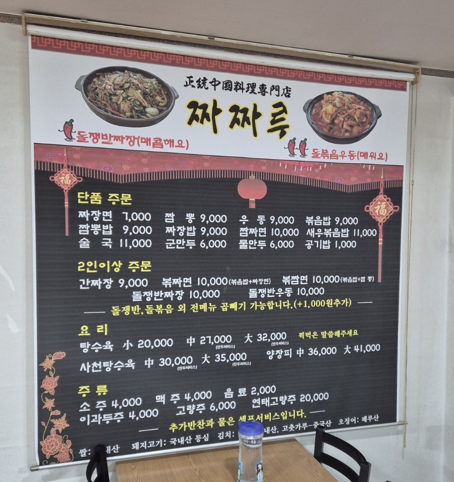 짜짜루 사진 2