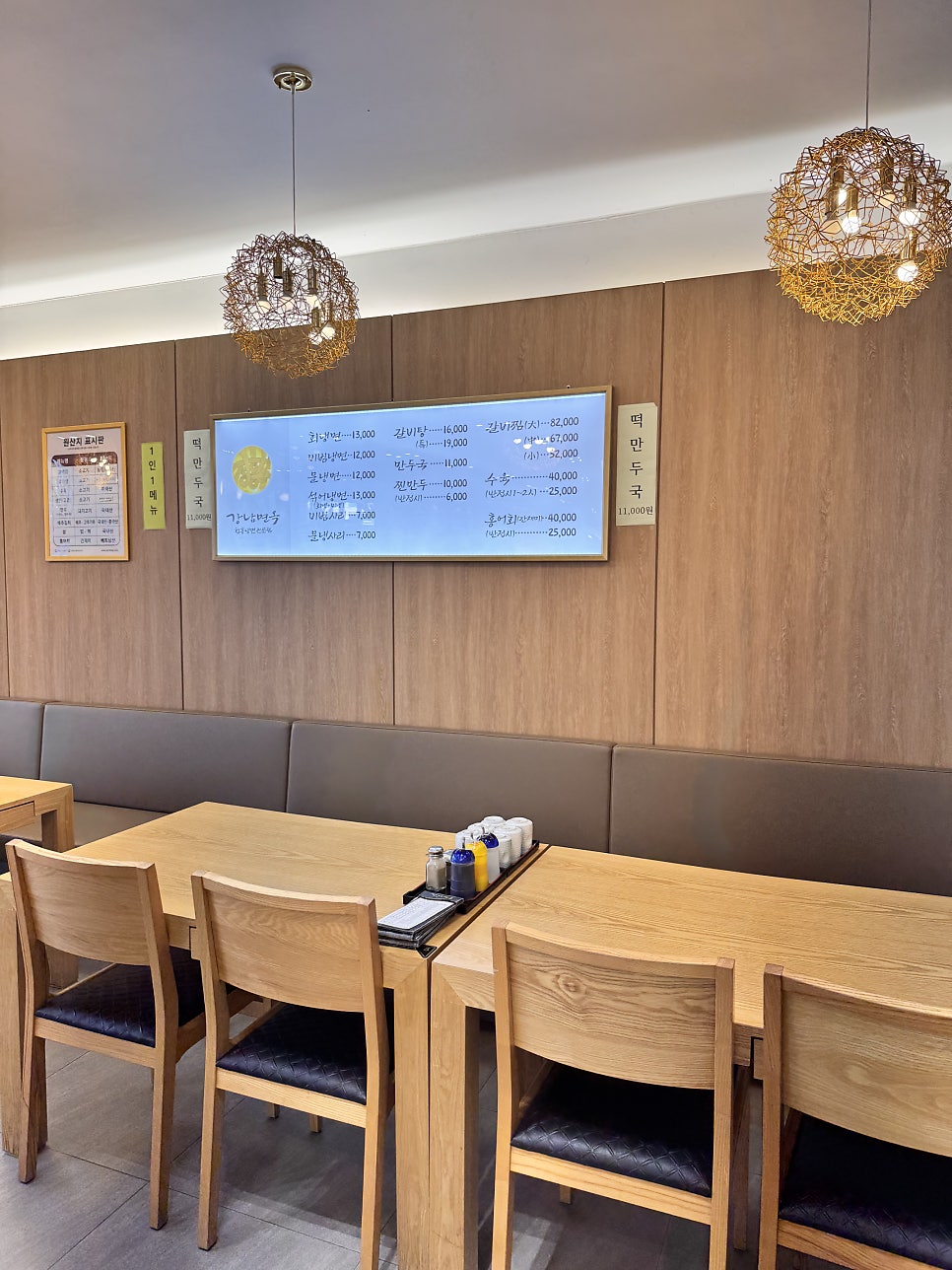 강남면옥 남양주점 사진 4
