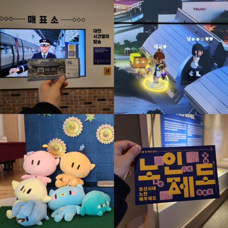  대전 아이와 가볼만한곳 실내 놀거리 대전시립박물관
