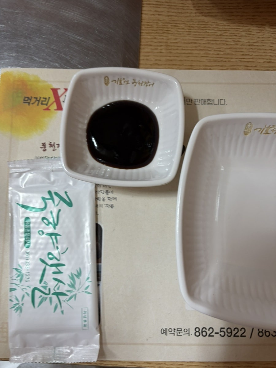 문서방기운센풍천장어 사진 4