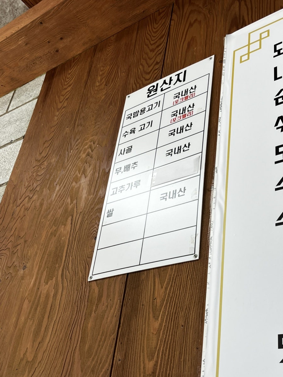 신리돼지국밥 사진 4