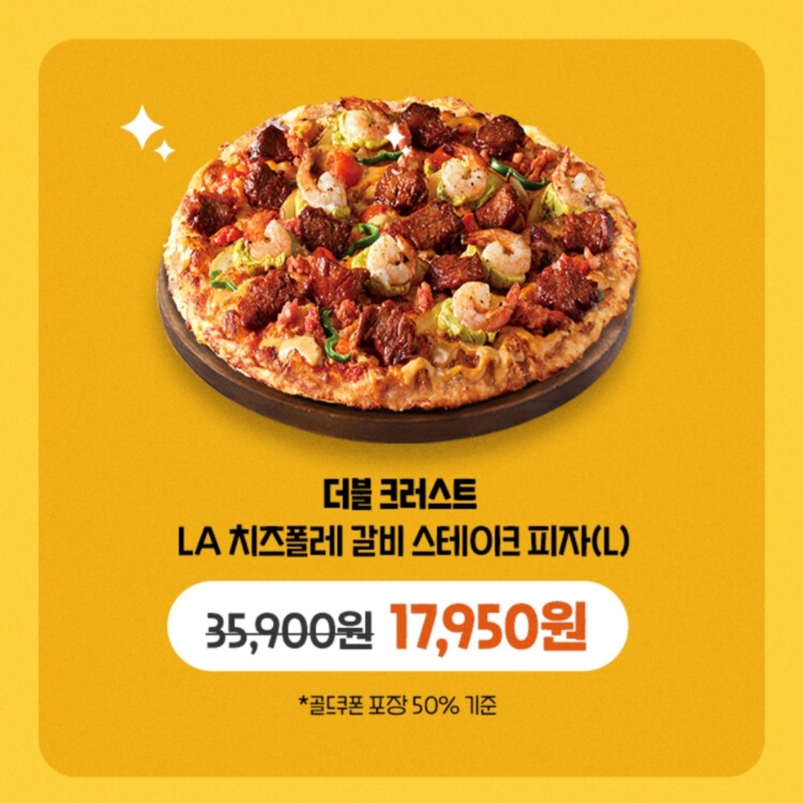 도미노피자 개봉점 사진 5
