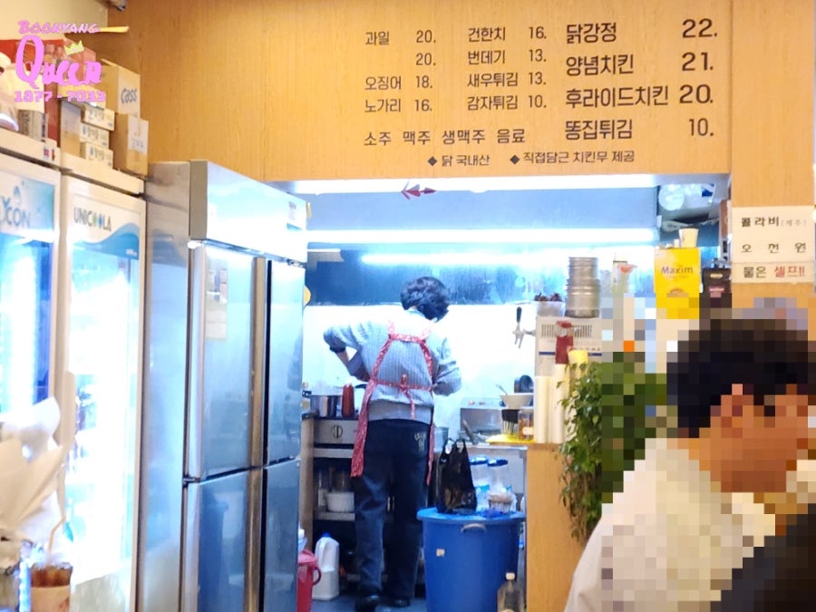 꼬꼬네닭강정 사진 6