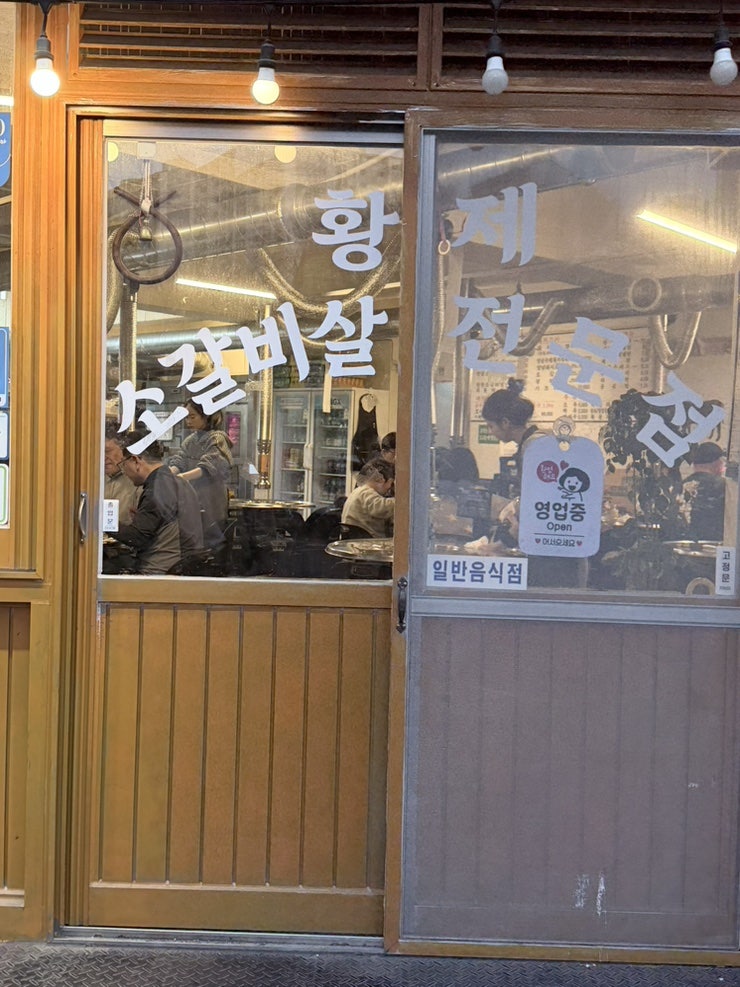 공주댁 천천직영점 사진 4