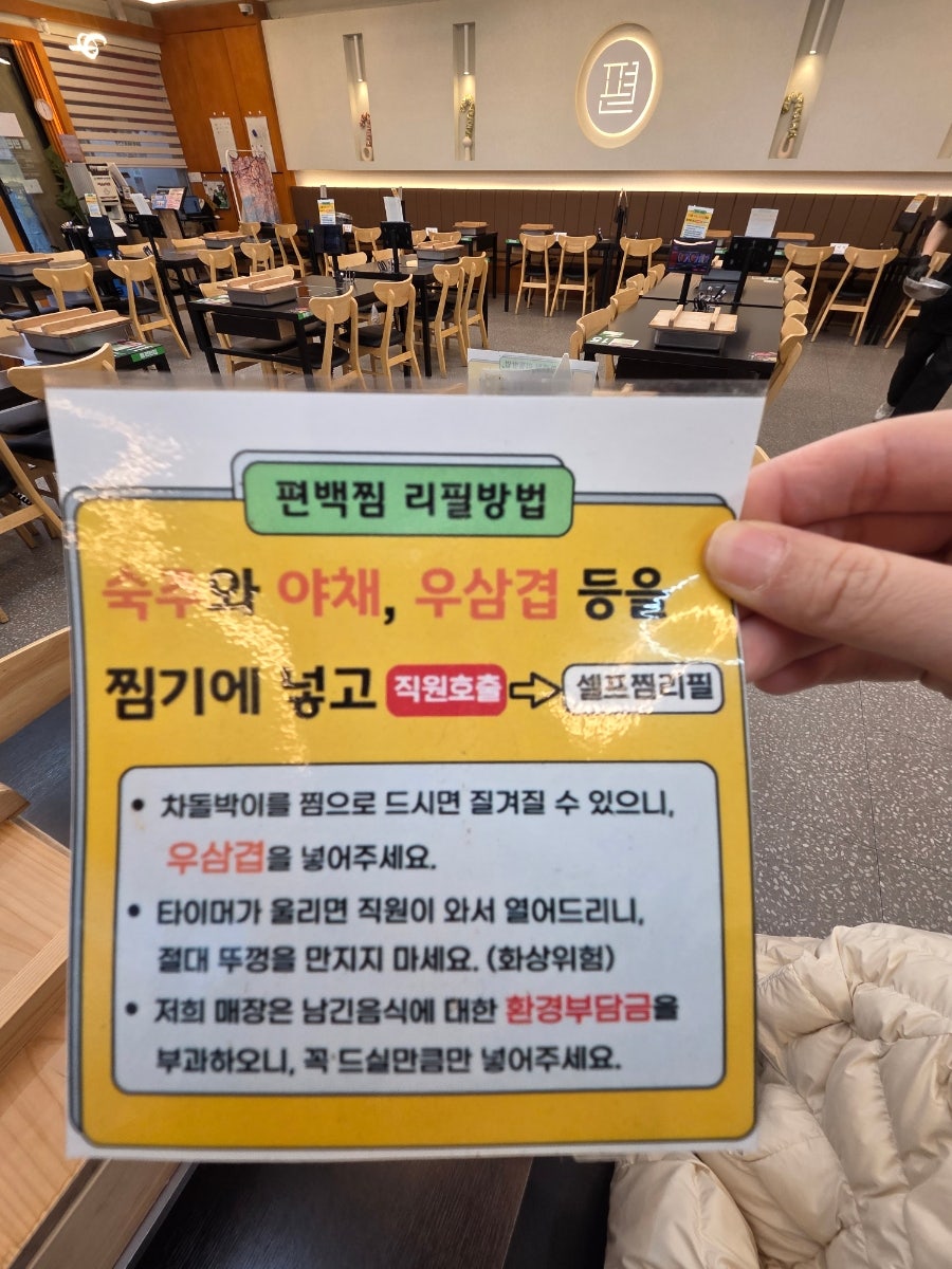편편집 포항양덕점 사진 5