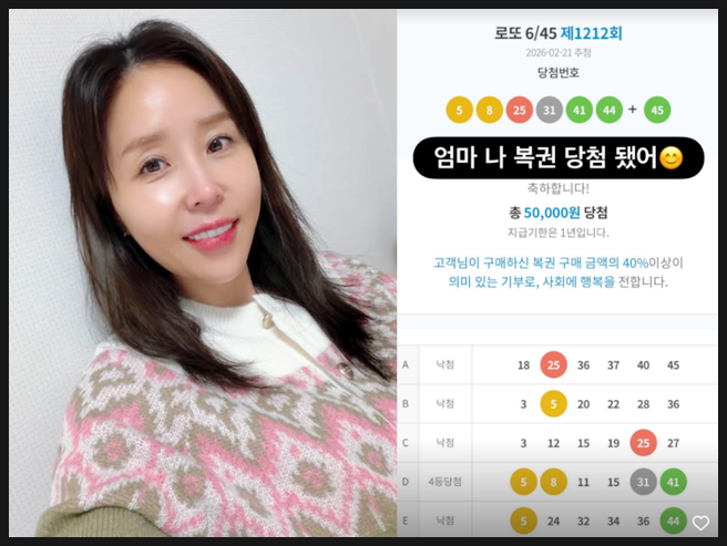  신지 복권 당첨 문원과 결혼 발표한 신지, 갑자기 SNS에 올린 복권 인증샷의 진실