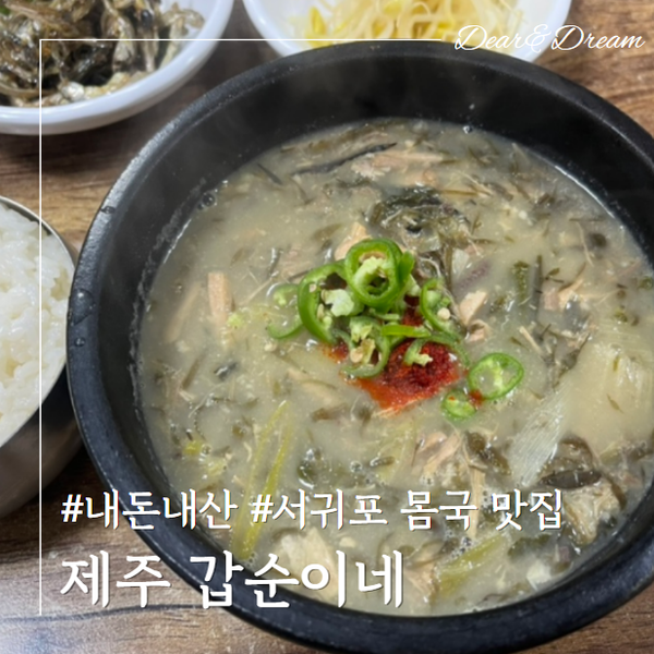 갑순이네 사진 1