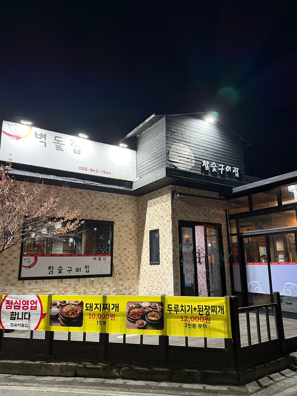 벽돌집 사진 1