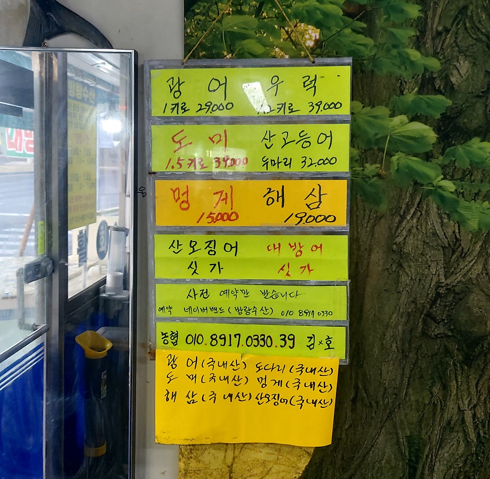 방랑수산 사진 4