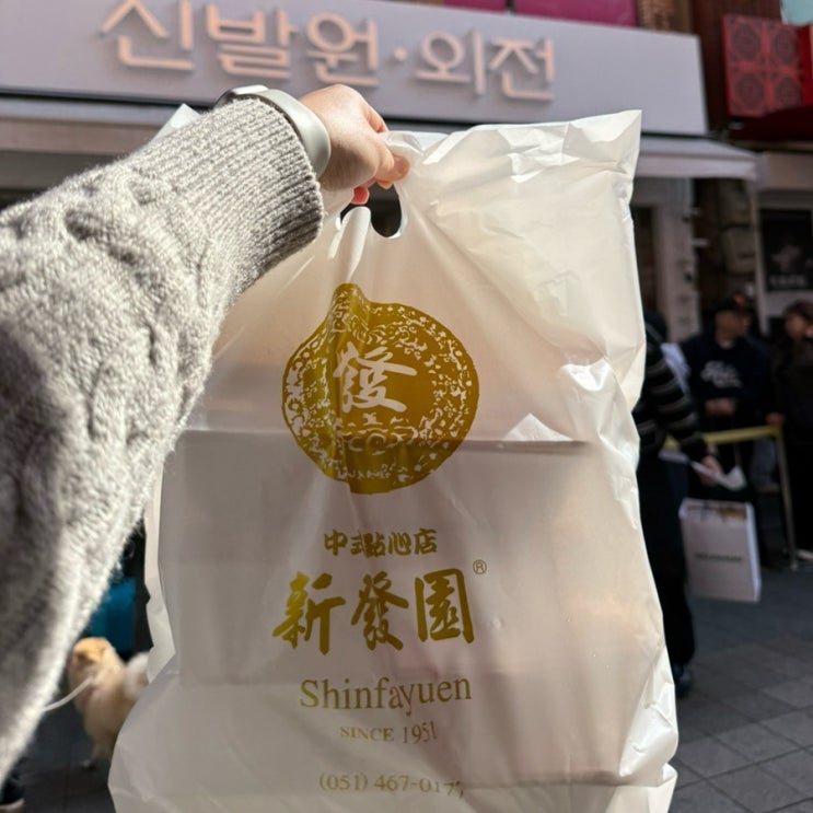  부산 신발원 주말 포장 후기 : 네이버 주문 꿀팁부터 추천 메뉴까지 총정리