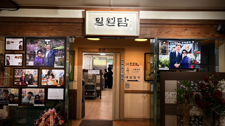 일월담 사진 1