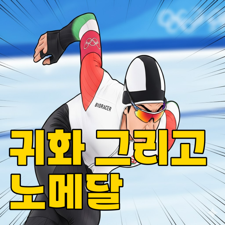  태극마크 대신 헝가리? 김민석의 질주가 남긴 뒷맛..