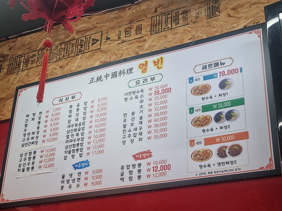 열궁중화요리 사진 5