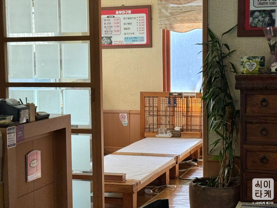 충무대구탕 사진 3