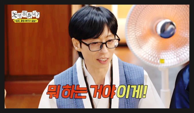  유재석 내용증명 충격... 7000원 때문에 고소당할 뻔한 사연