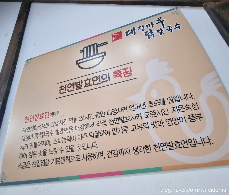 대청마루닭칼국수 용호본점 사진 4