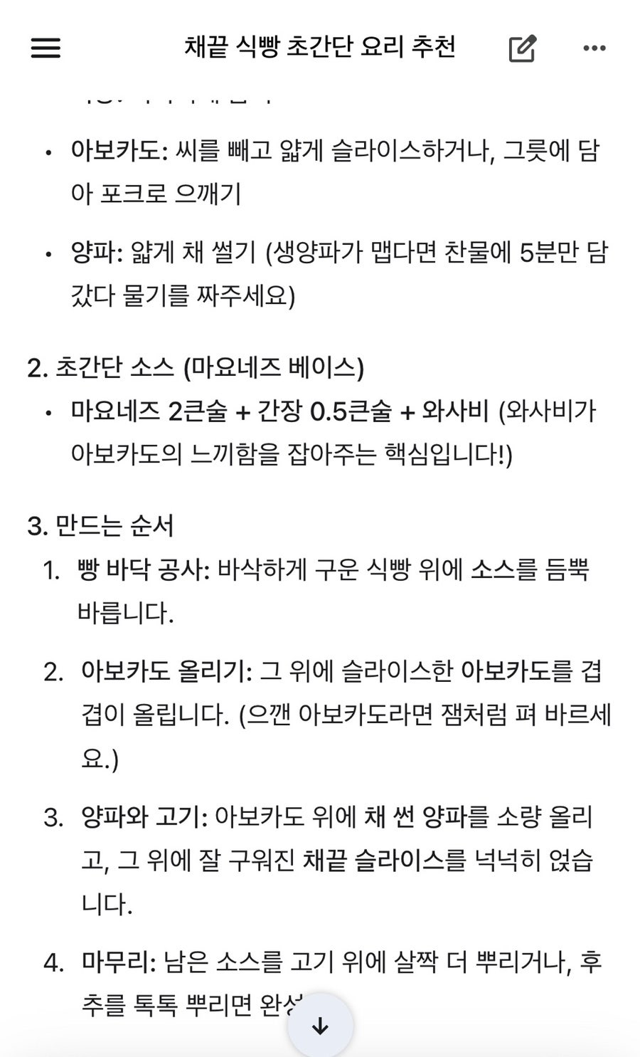 Boyeonginehaemulkalguksu Bonjeom photo 3