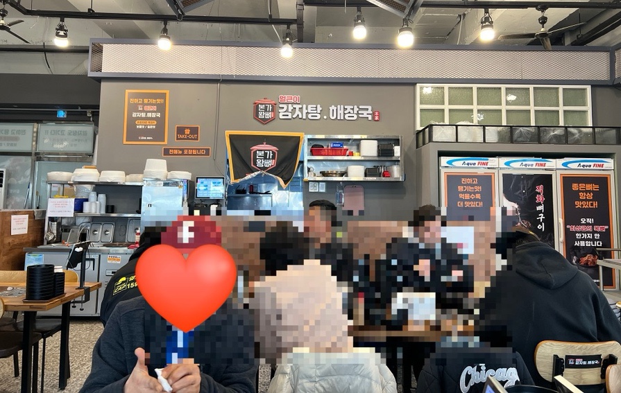 본가왕뼈감자탕 일산식사점 사진 2
