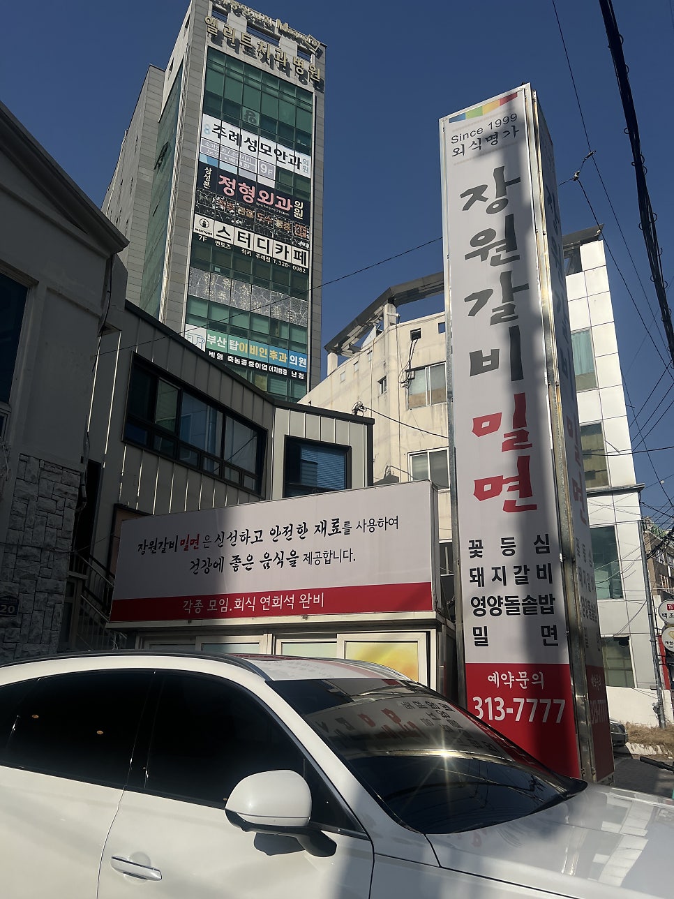 장원갈비밀면 사진 3