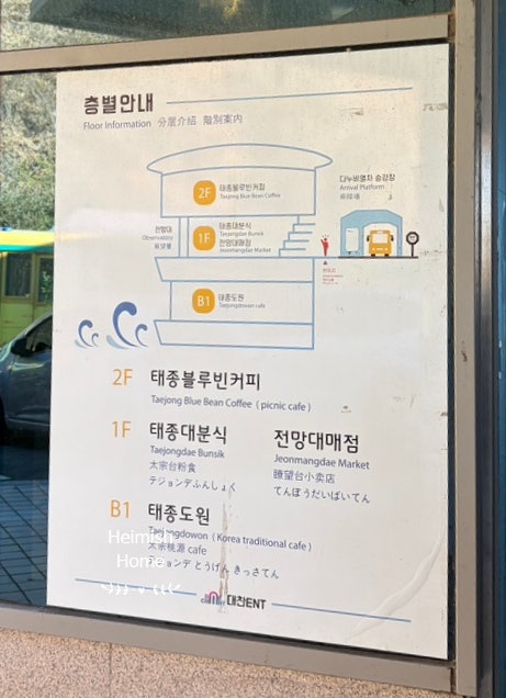태종도원 사진 3