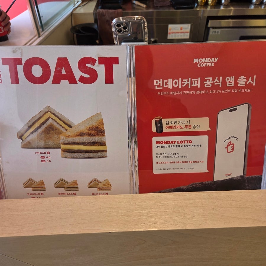 베러먼데이 안성계동점 사진 5