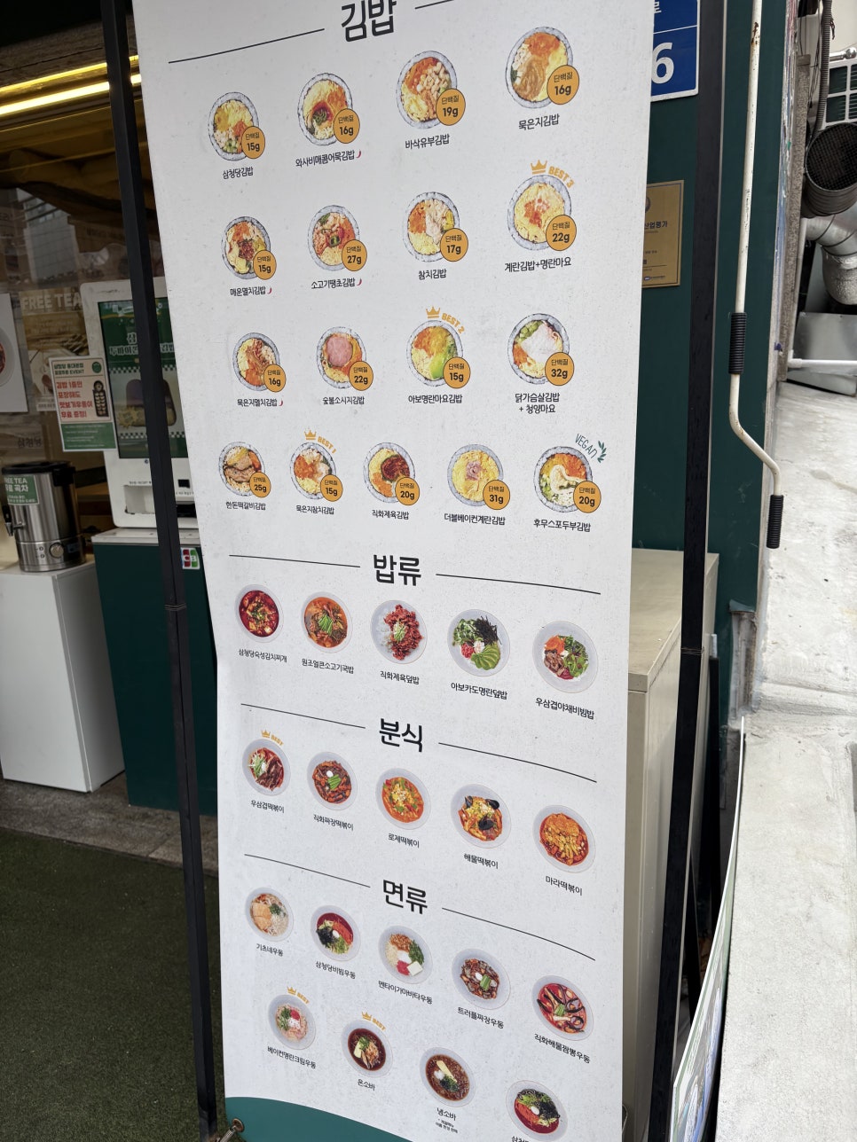 삼청당 홍대본점 사진 2