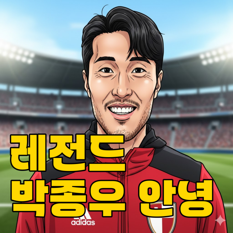 부산의 전설 박종우 은퇴하는데..