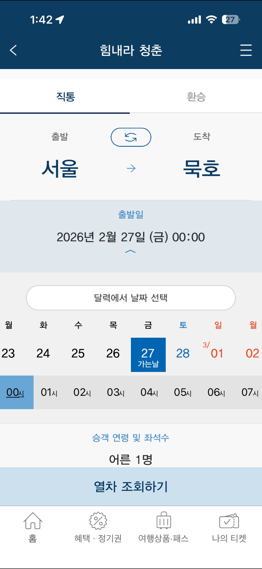 홍콩반점 사진 4