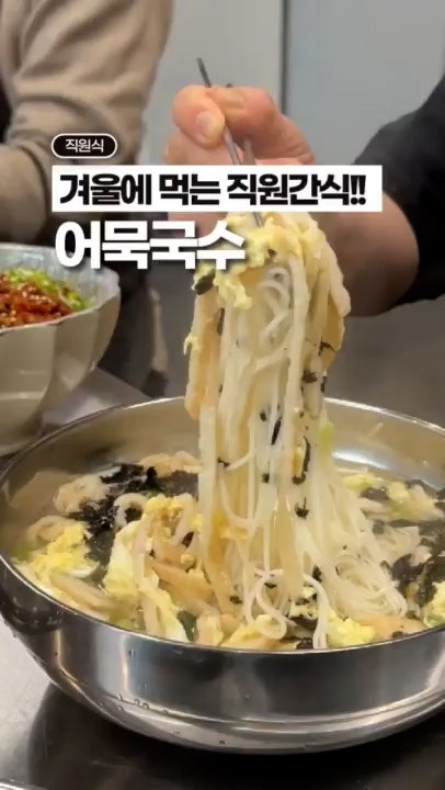어묵국수 레시피ㅣ참치액 넣은 국물 비법