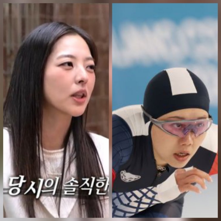 박지우 김보름 뒤 잇고 싶었다 근황 나이 프로필 정리했어요