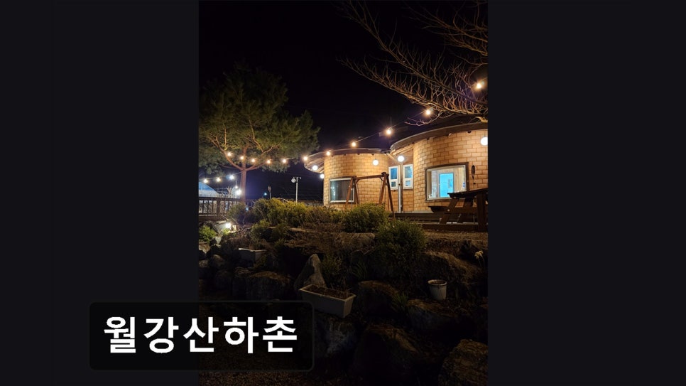 월강산하촌 사진 5