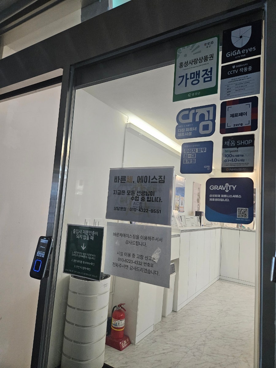 바른체에이스짐 사진 4