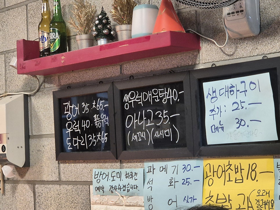 회먹자 사진 6