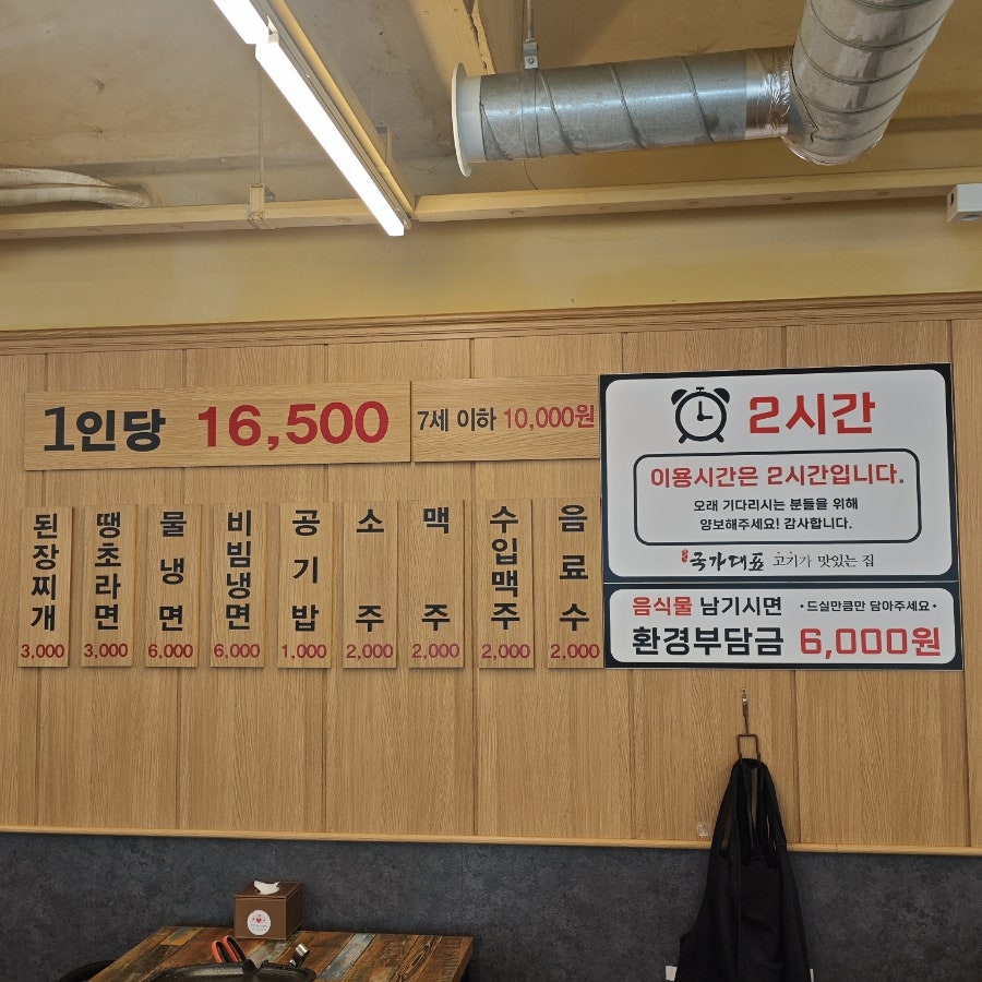 국가대표 성내점 사진 4